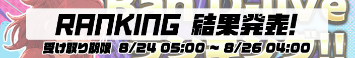 【結果発表『Ban D-Live』～AT最大継続ゲーム数RANKING！！