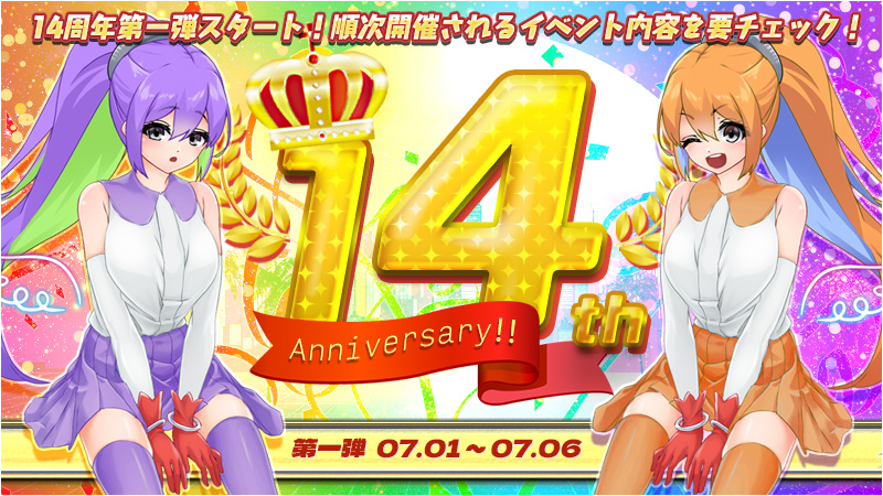 ☆14周年AnniversaryDX☆～第一弾スタート～！！