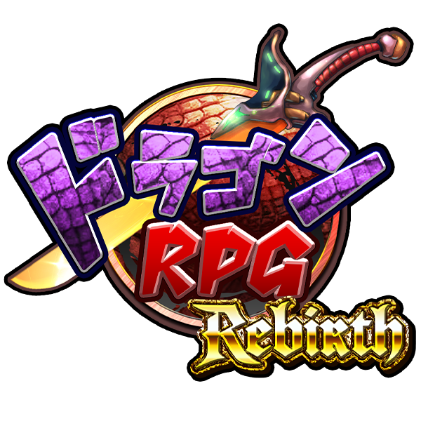 ドラゴンRPG:Rebirth