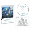 「天気の子」Blu-rayスタンダード・エディション