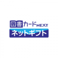 図書カードネットギフト3000円分